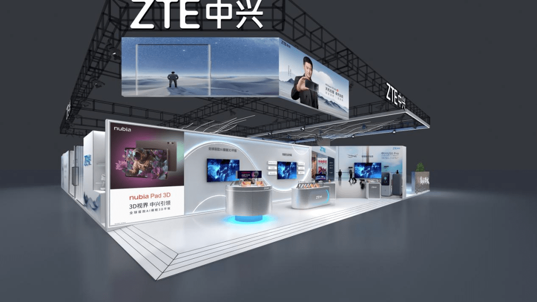 筑东西 致远大丨共创数智新时代,中兴通讯亮相2023北京pt展_创新_转型