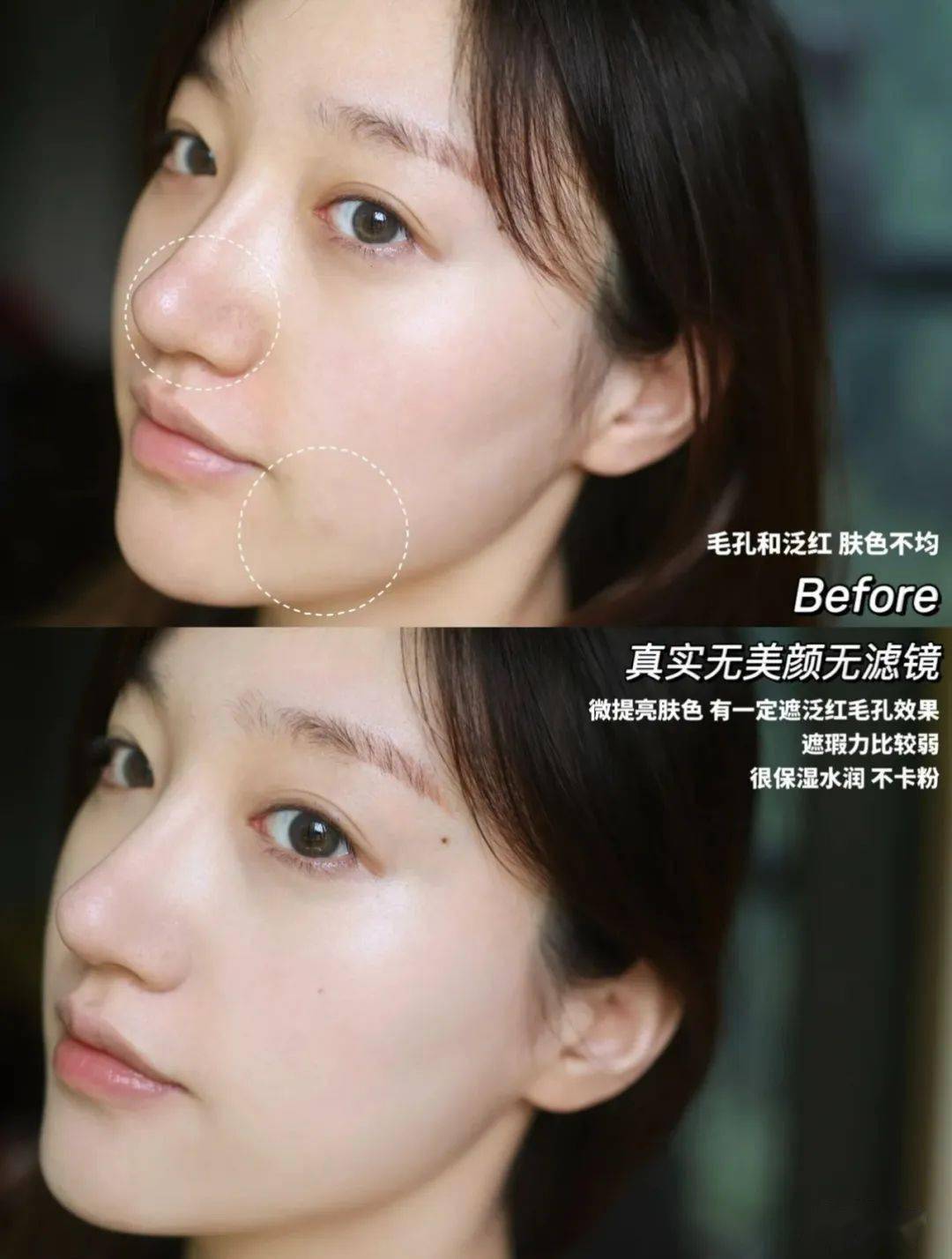 一支能爆水珠的妆前隔离乳哪里卡粉涂哪里不假白