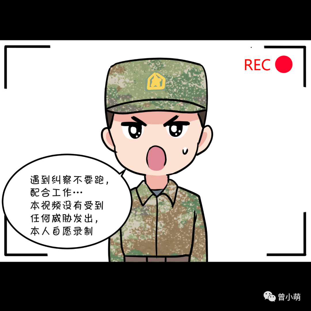 纠察:我叫你一声,你敢答应吗?