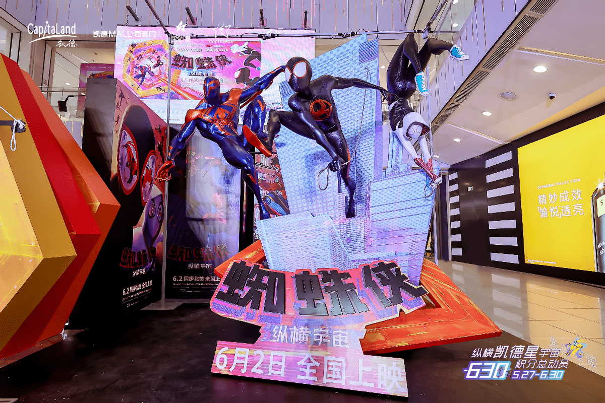 《蜘蛛侠:纵横宇宙》电影主题美陈在全国9座来福士齐亮相_凯德_活动