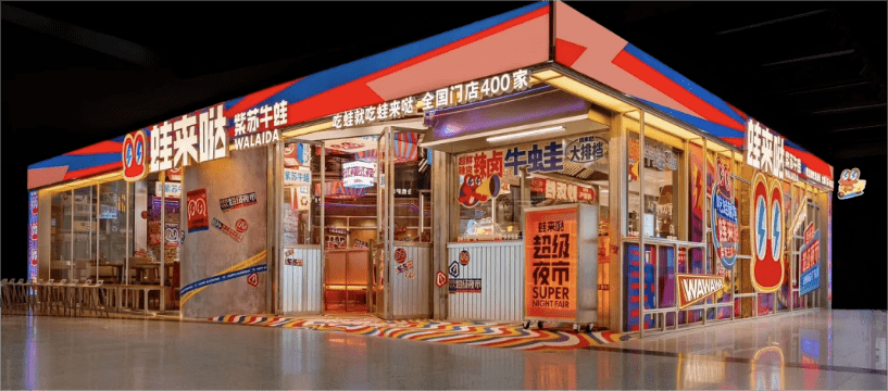 蛙来哒升级视觉打造主题店,又开整新花样!_形象_餐饮_空间