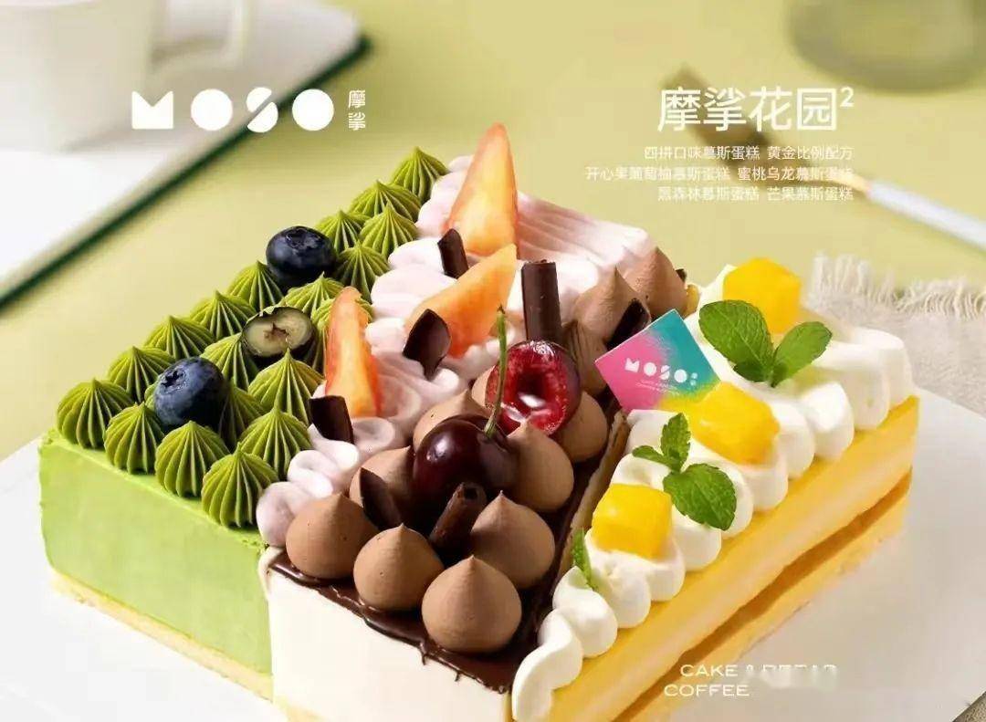 汉中moso摩挲蛋糕上团购啦,价格真香!_口味_木糠布甸_芒果