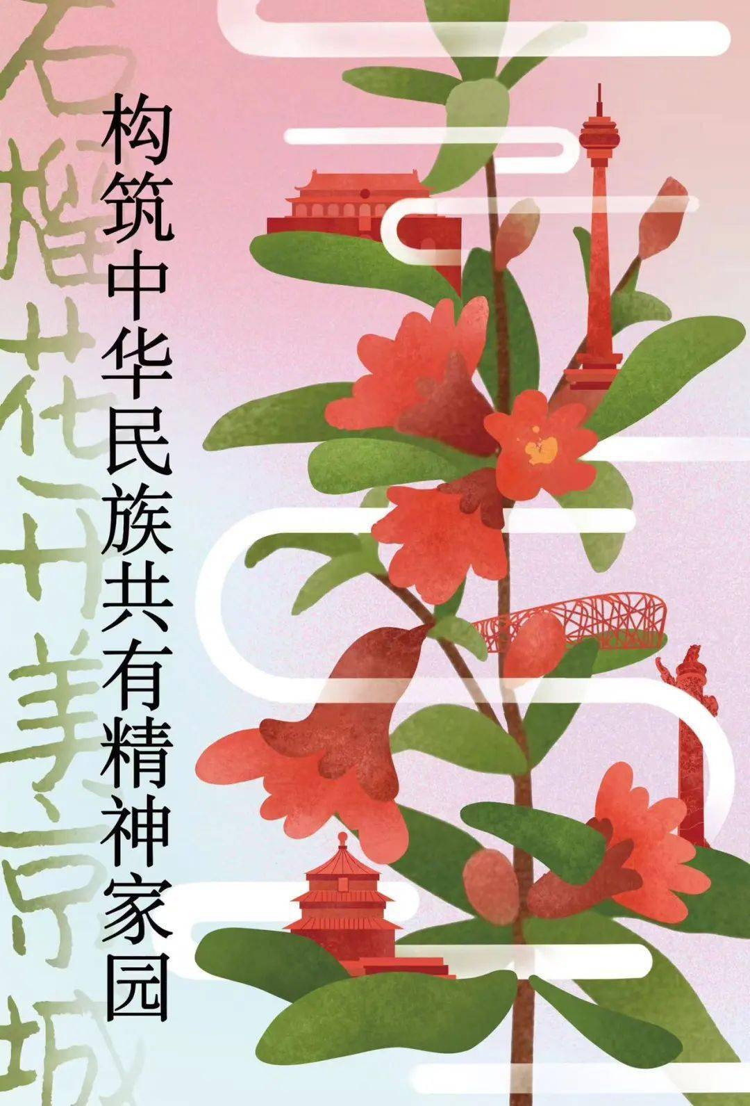 蒋欣言《石榴花繁叶茂,家园精神富足》罗茗扬《春入花红》刘毅《石榴