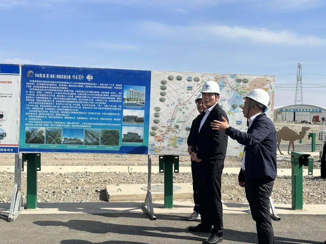 项目带班检查现场嘉峪关市委常委,常务副市长何正义及有关单位负责人