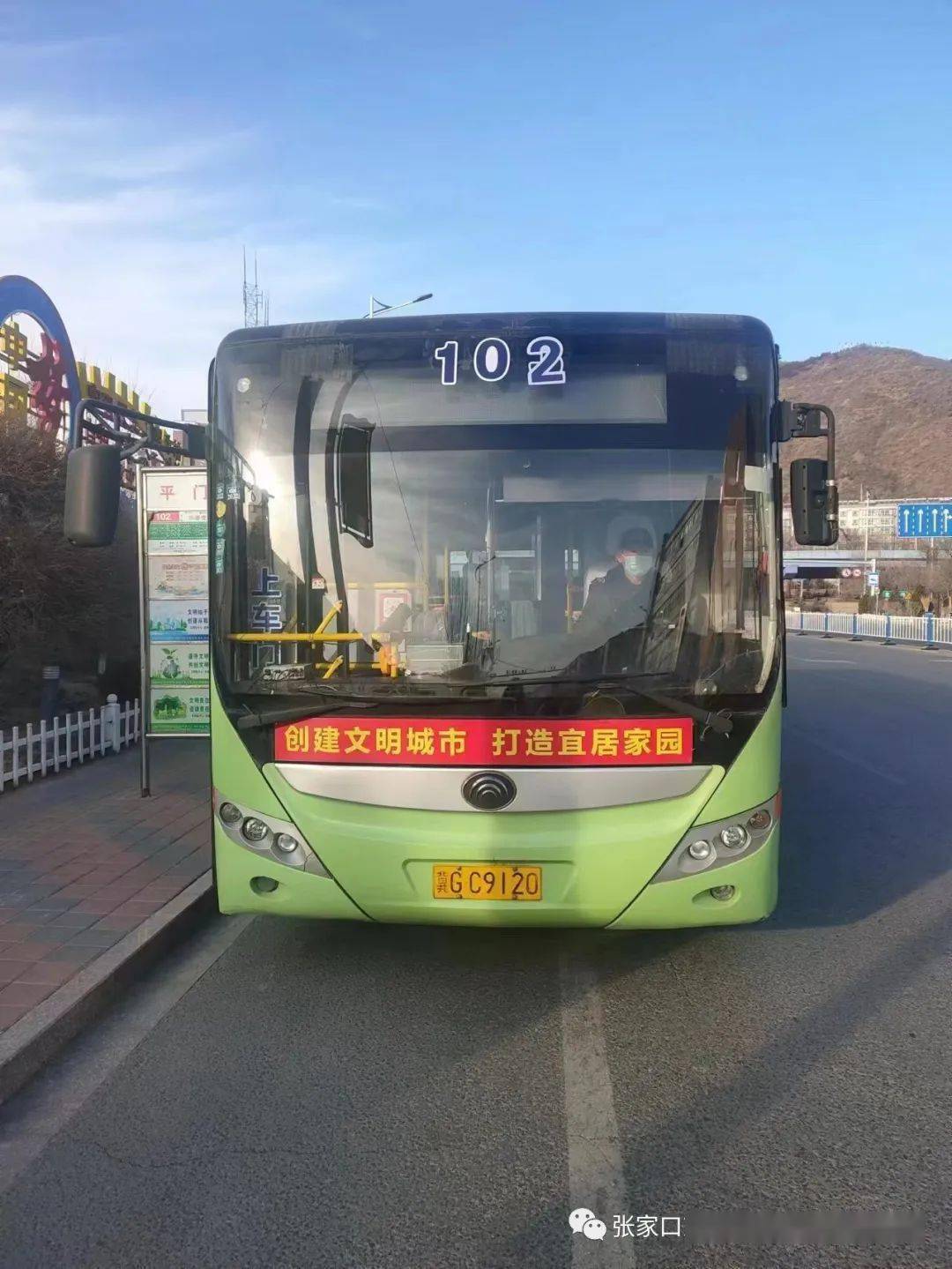 一年一度的高考即将来临,2023年6月7日至9日期间,张家口京西公共交通