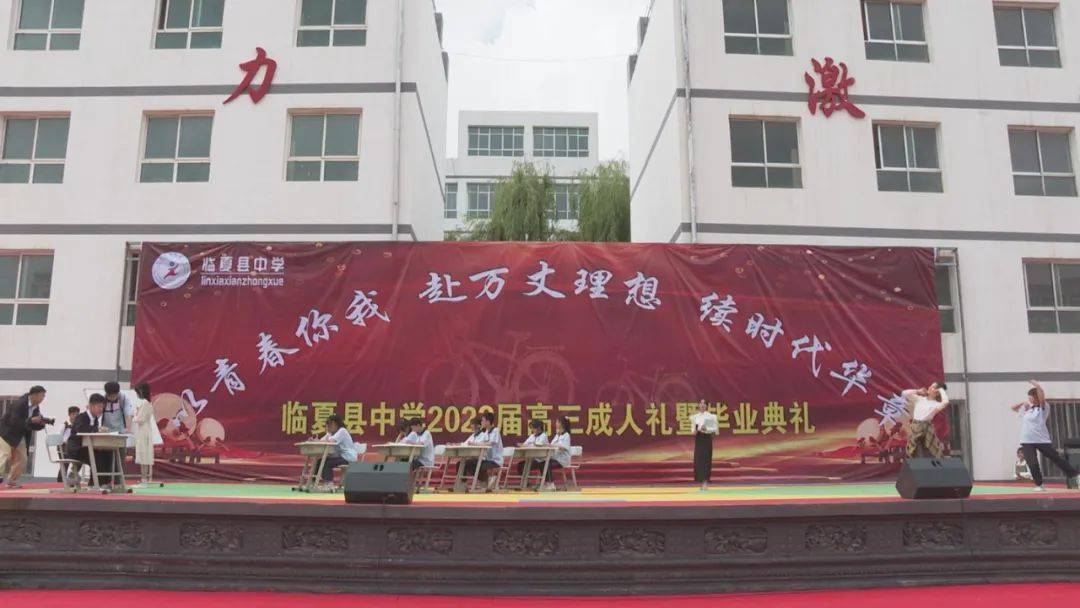 临夏县中学举行2023届高三成人礼暨毕业典礼_家长_高考_学子