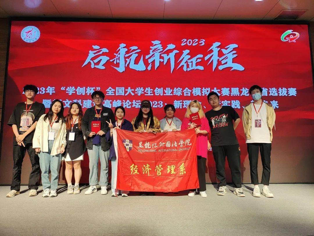 教学副主任辛云鹏,教师程昕带领经济管理系市场营销专业9位小龙人参赛