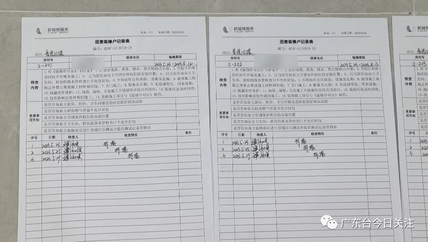 业主买42套房欲打通！官方刚刚通报