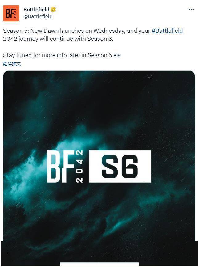 第五赛季还未开始《战地2042》就宣布将继续开发推出第六赛季