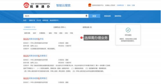 农机监理网_安徽农机监理一网通办指南_农机年检在线办理步骤