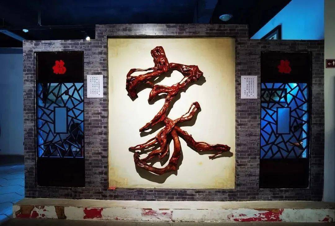 《"淳"聊天》——传承非遗 根固文脉 走进中国根书艺术馆_传统_创作