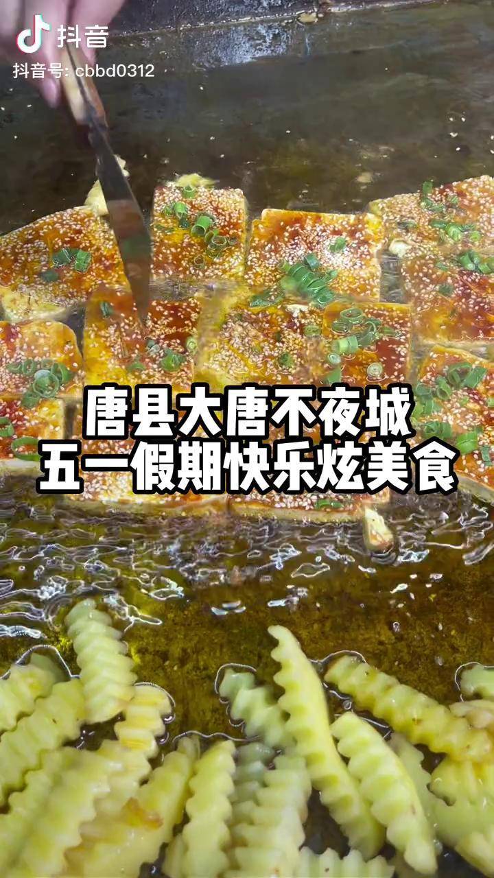 保定唐县不夜城图片