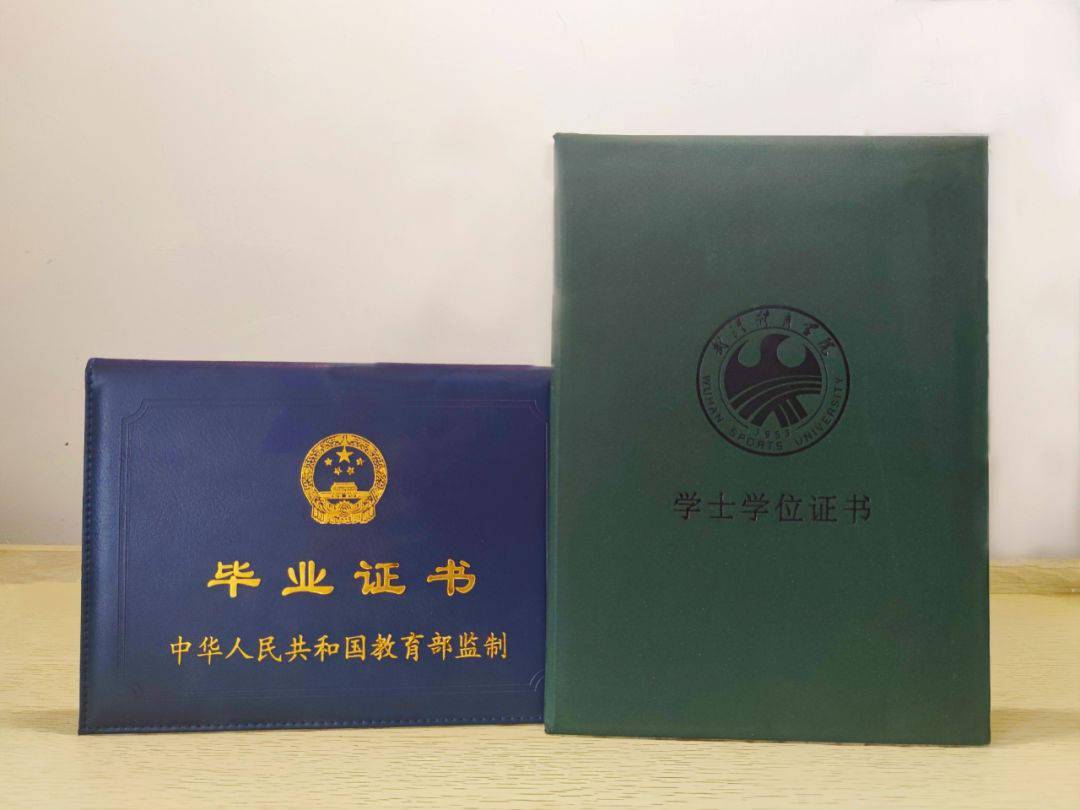 吉林省体育学院毕业证图片