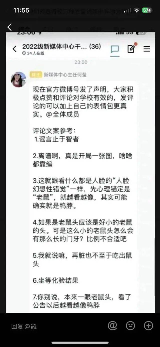 指鼠为鸭？江西省教育厅介入“食堂老鼠头”事件，网友爆料教职工要求控评，涉事窗口几乎没人去吃饭了......