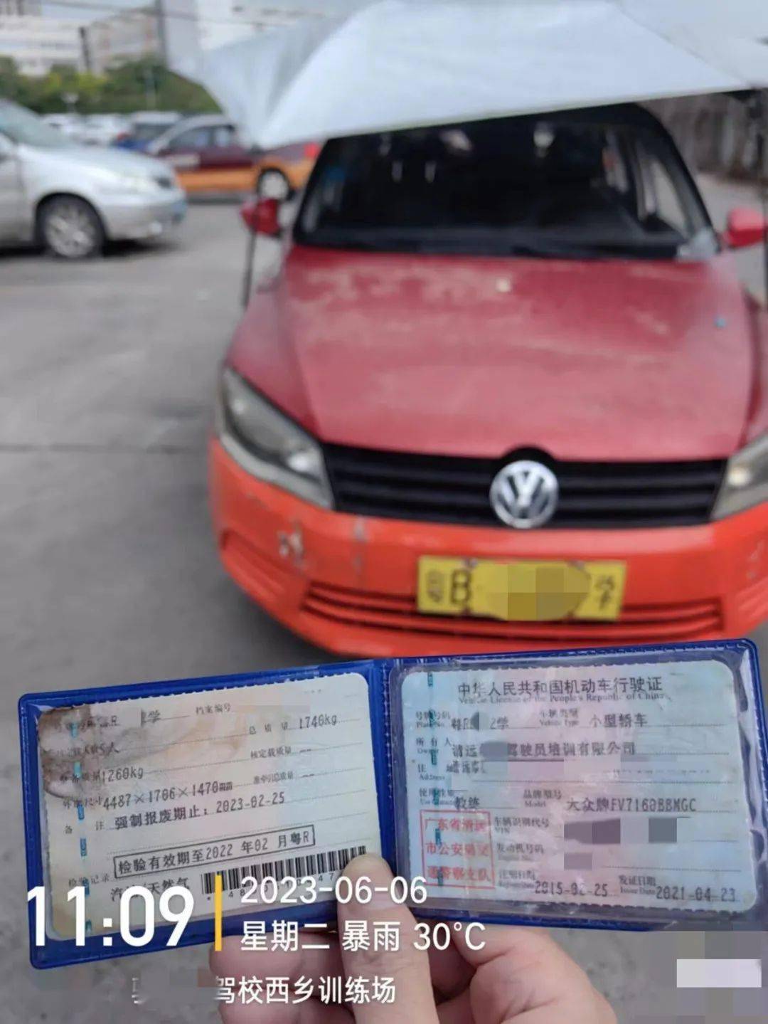(该车行驶证号牌信息为清远牌,且证件已过期)处理结果调查取证后,执法