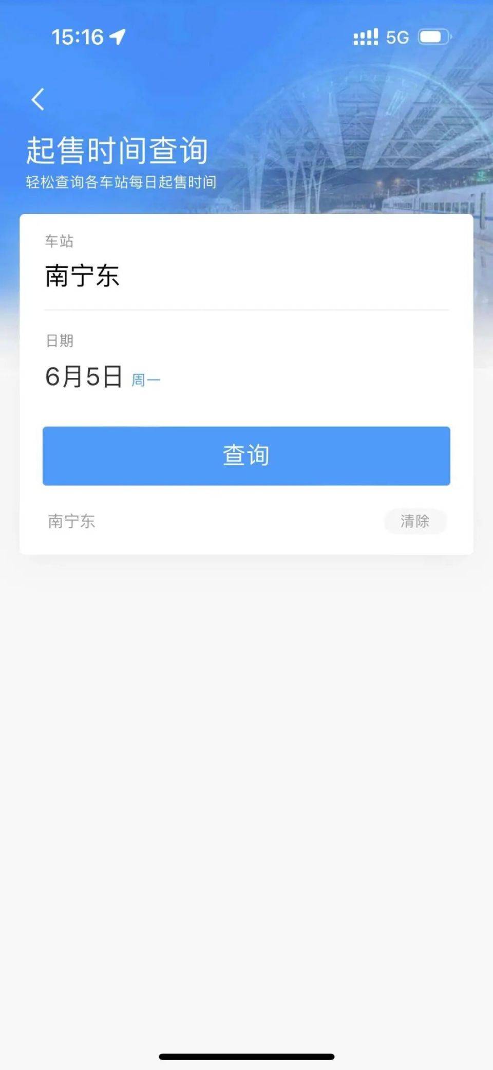 端午节假期火车票明日起开售，这份购票日历请收下（端午假期火车票开售l）