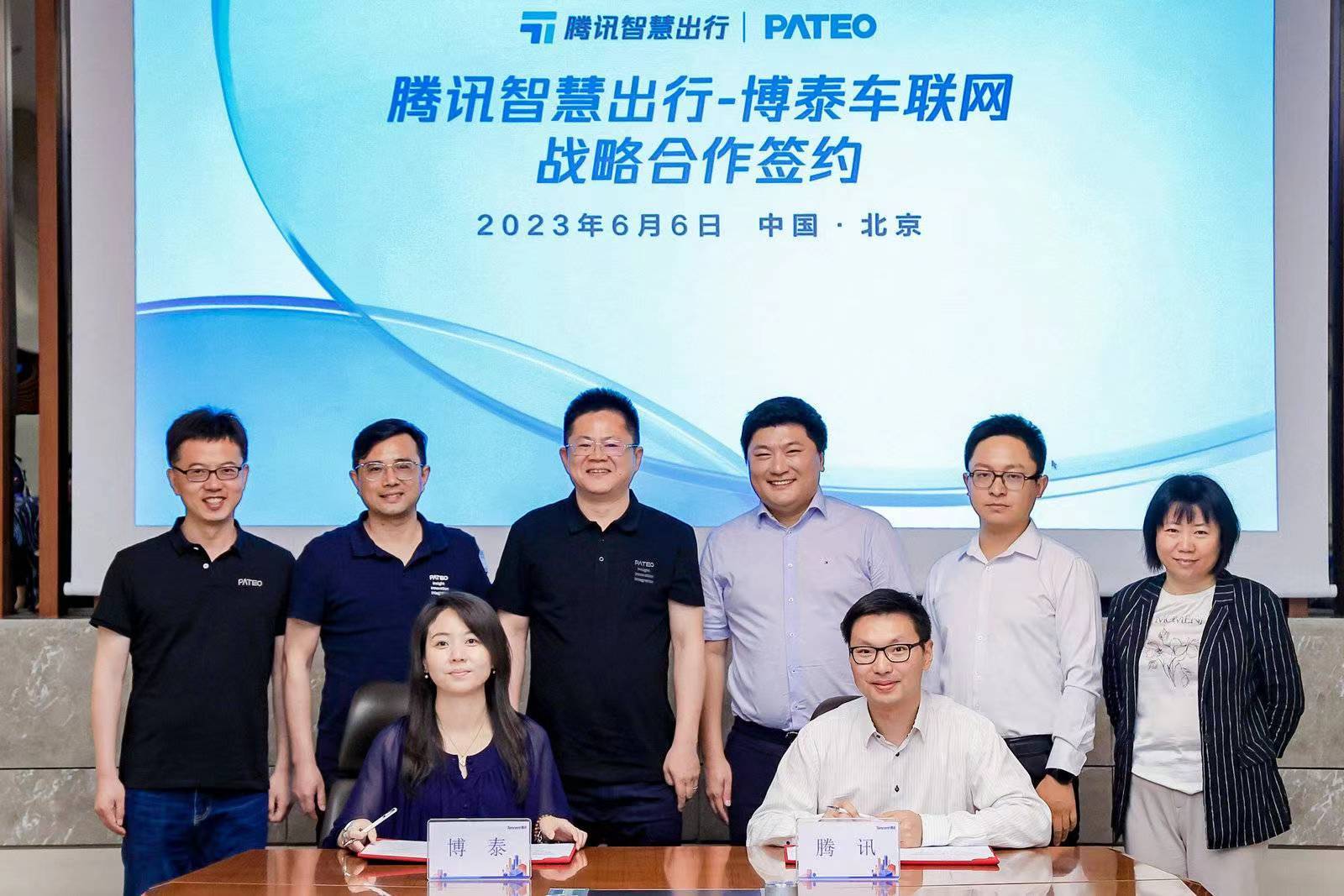 开放共建汽车行业领先解决方案,这两家企业达成战略合作_博泰_智能_运营