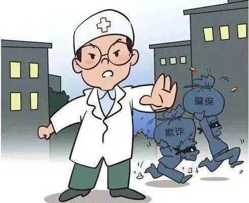 医德医风的漫画图片图片