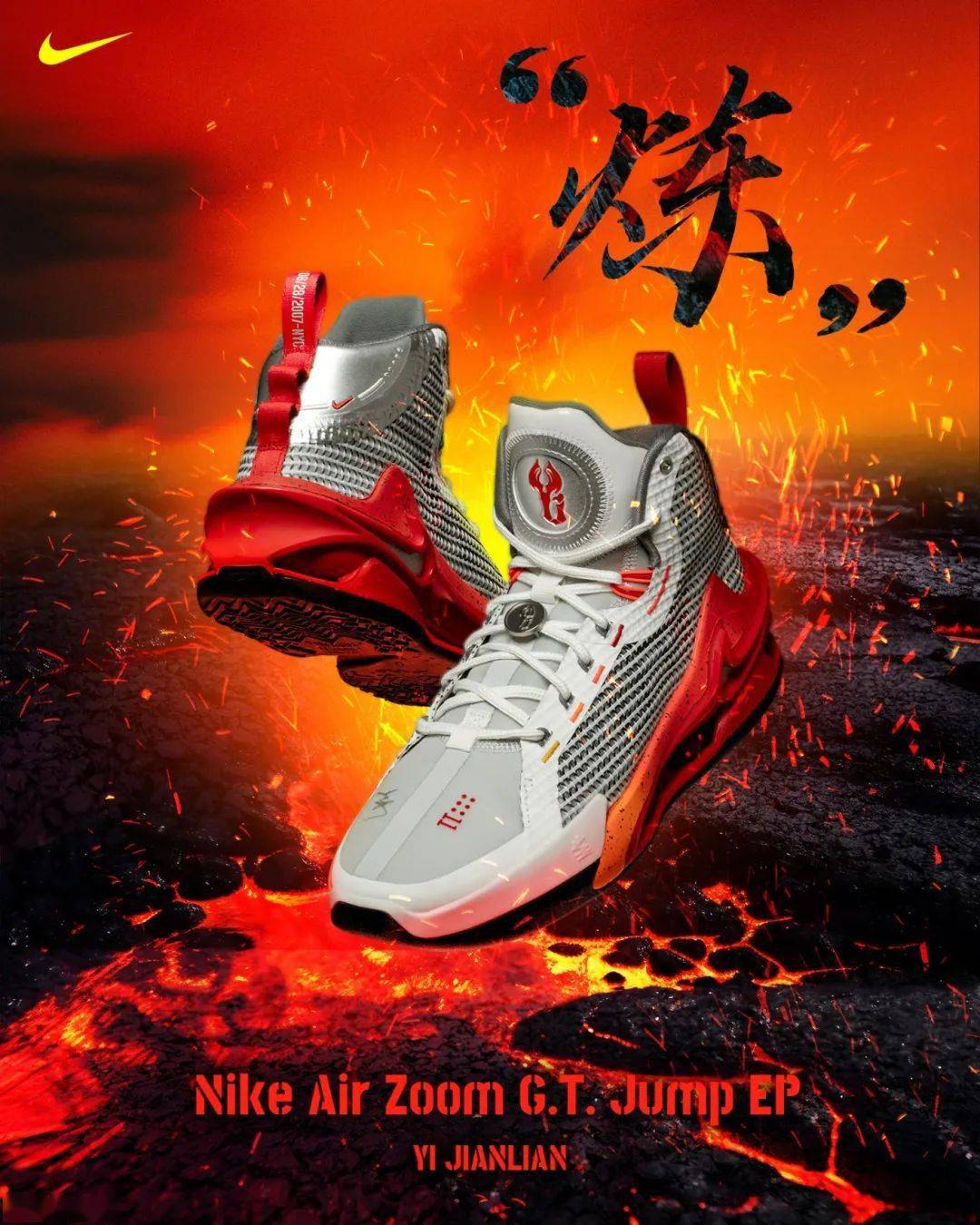 nike「易建联 pe」终于来了!这个细节瞬间泪目!