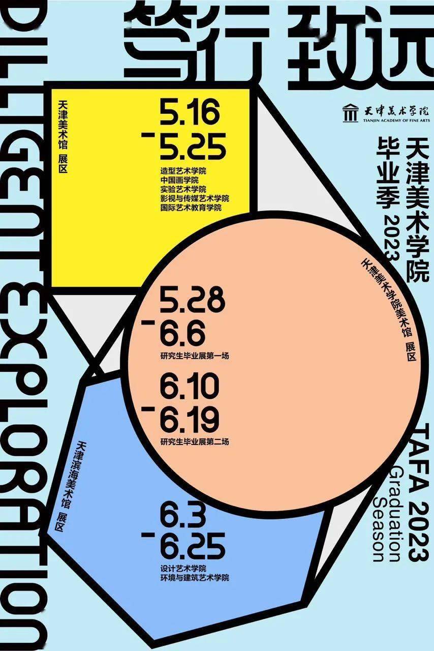 黄子敏扫描二维码获取更多信息中国传媒大学2022中国传媒大学广告学