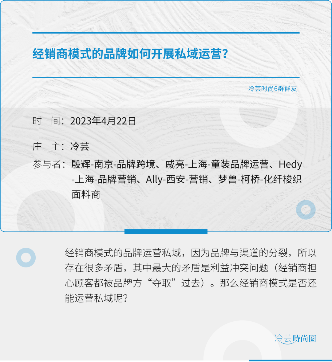 私域运营 | 经销售模式的企业如何做好私域？_经销商_品牌_社群