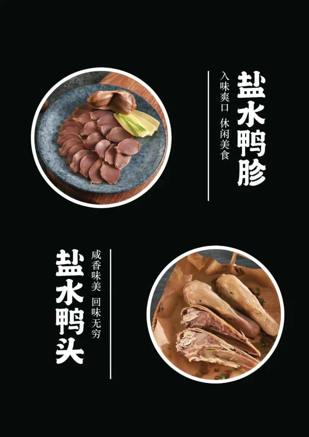 家族传承盐水鸭--戚顺兴食品_生产_产品_南京