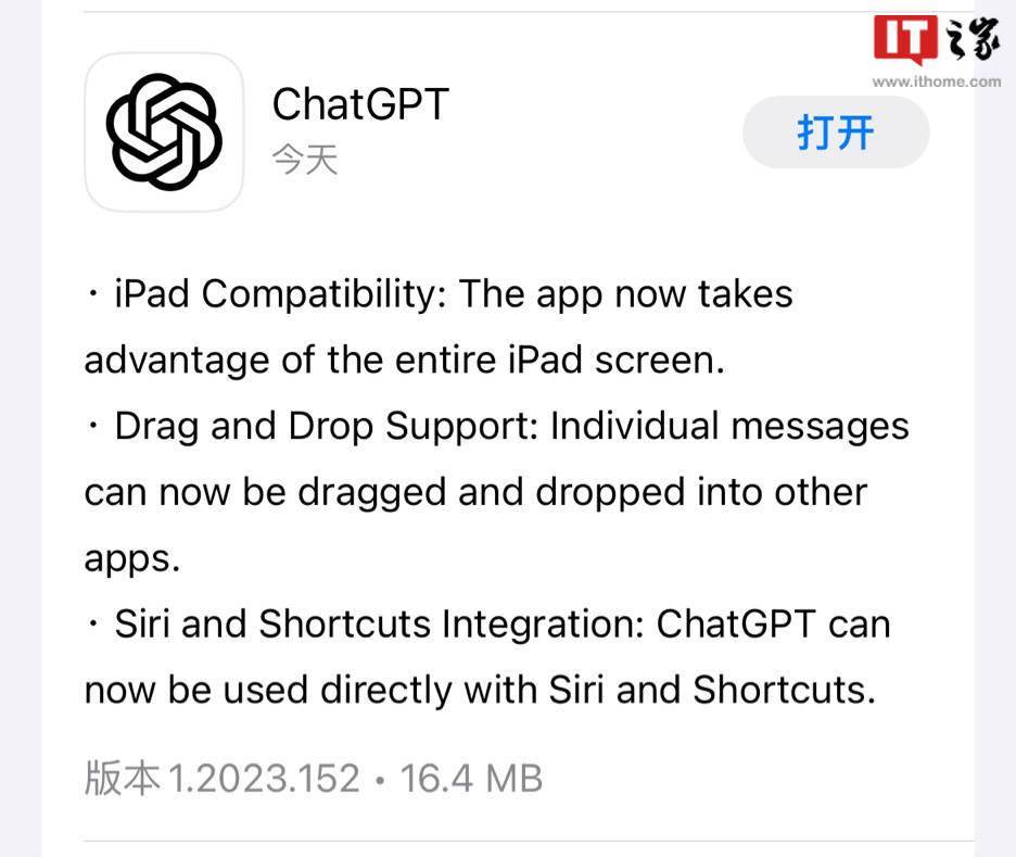 iOS版ChatGPT应用更新 新增Siri和快捷指令支持
