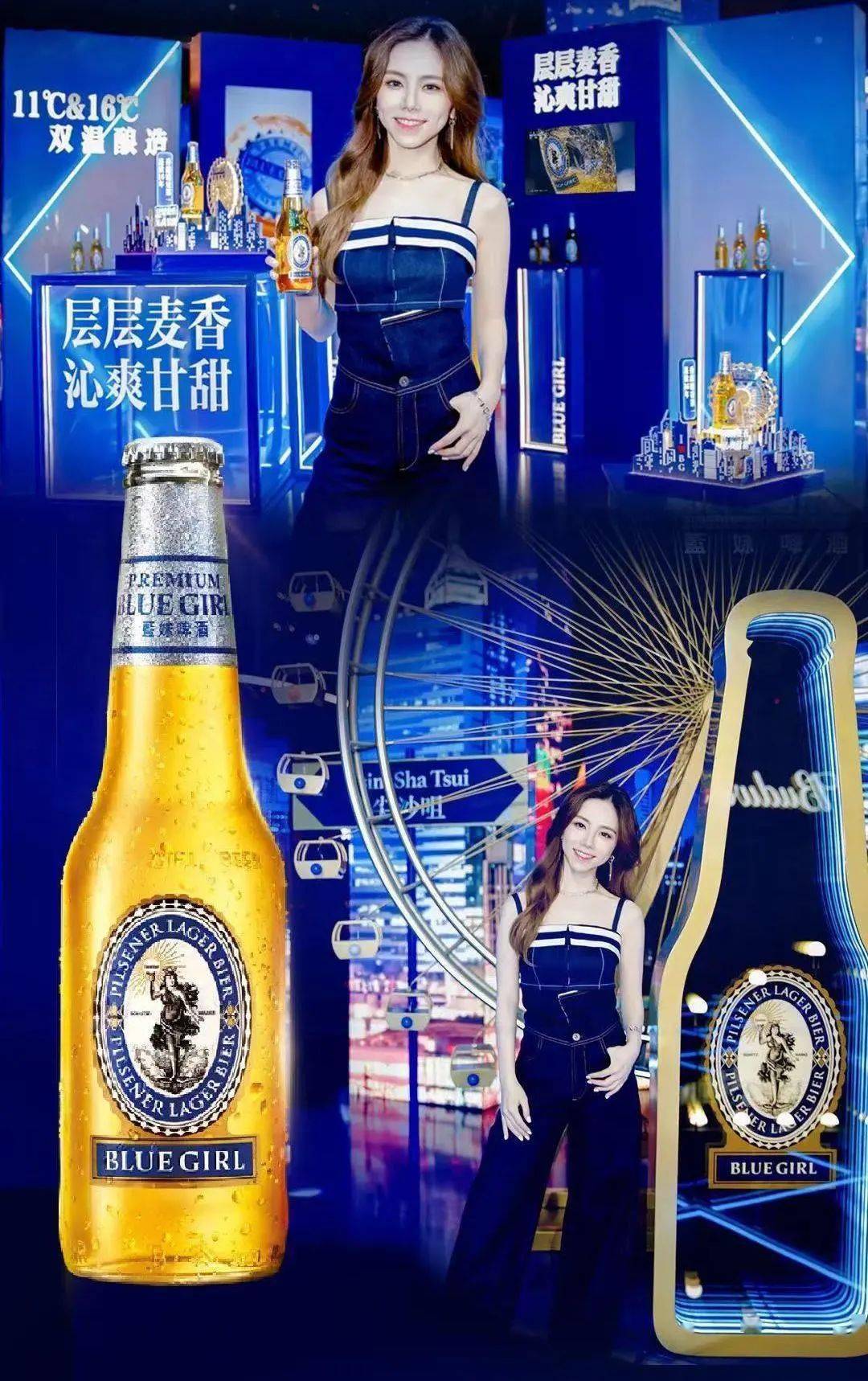 蓝妹啤酒二维码图片