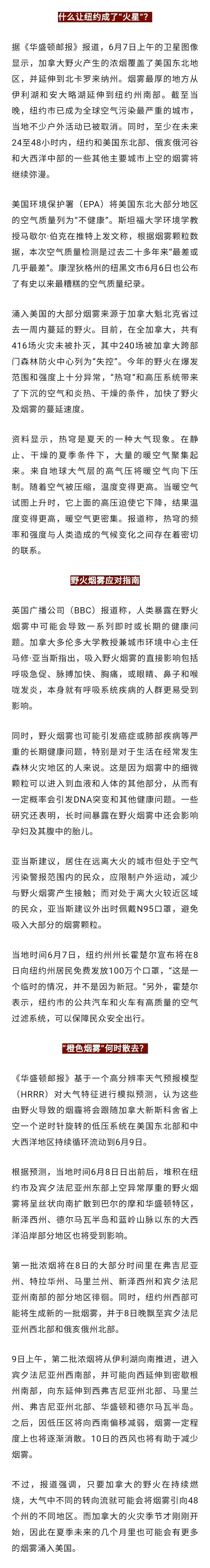 橙色的天！纽约空气质量全球倒数第一_搜狐网
