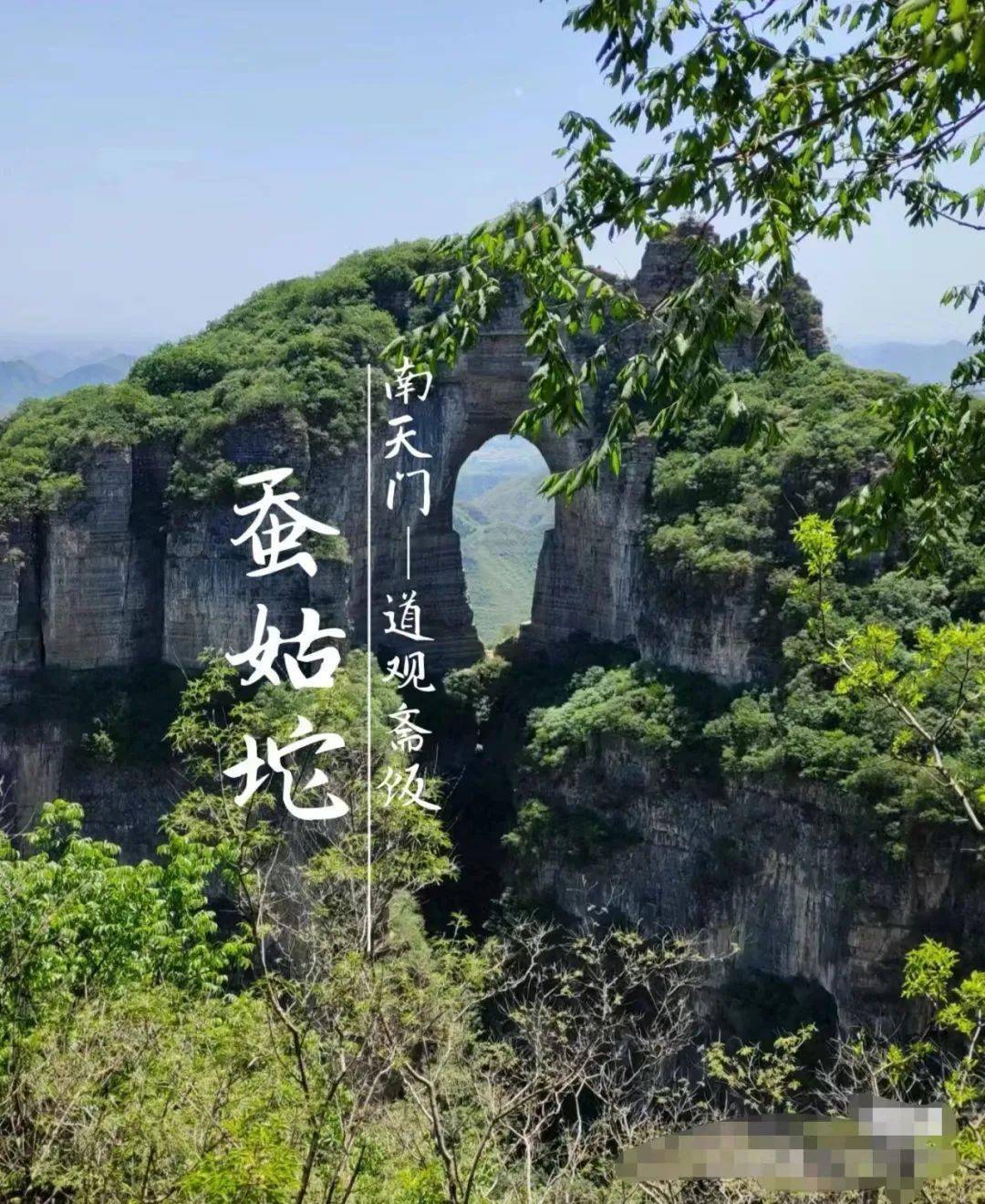 蚕姑坨位于易县西山北乡沙岭村西的蚕姑坨在这里狼牙山东麓一改其险