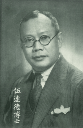 活动预告|走近“鼠疫斗士”伍连德_研究_黑龙江省_中国