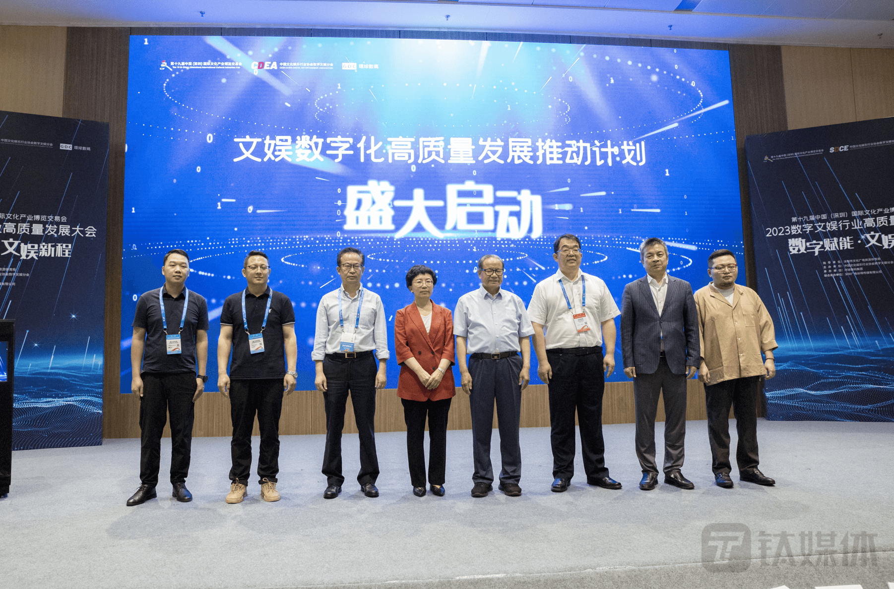 2023数字文娱行业高质量发展大会隆重召开_深圳_文化_科技