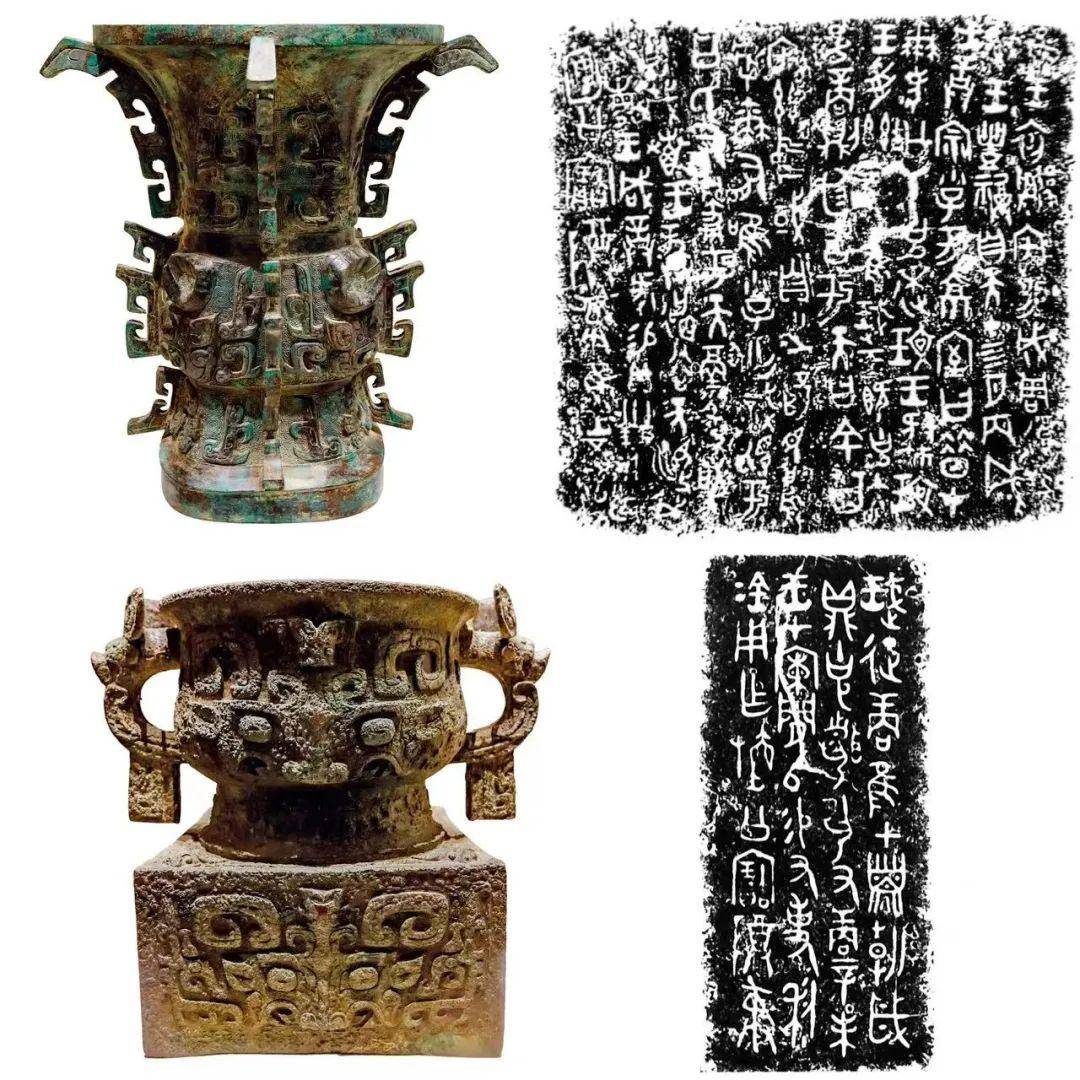 左下图,右下图:利簋及内壁上的铭文.