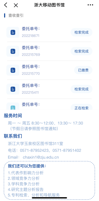 博闻识"图"—新版移动图书馆全方位使用指南请查收_图标_图片_浙大
