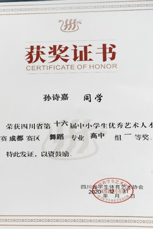 舞出多彩青春,这个夏天等你来绽放_舞蹈_艺术_成都七中