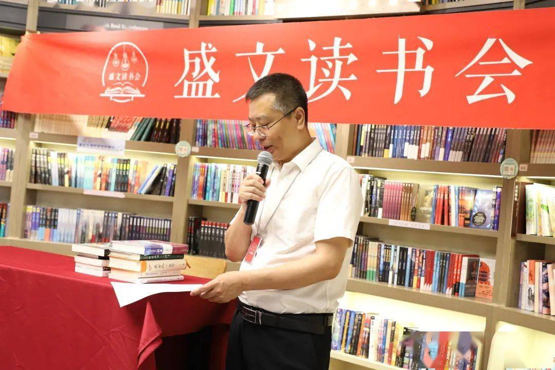 庆三周年·享书香文化 | 盛文读书会第三十八期纪实_刘文彦_发展_活动
