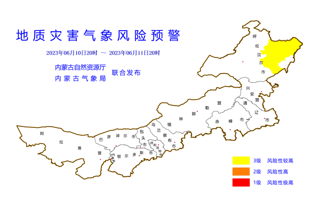 地质灾害气象风险预警_内蒙古自治区_措施_防御