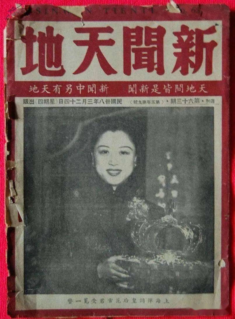 "弹词皇后"抛却红装换武装_范雪君_评弹_上海