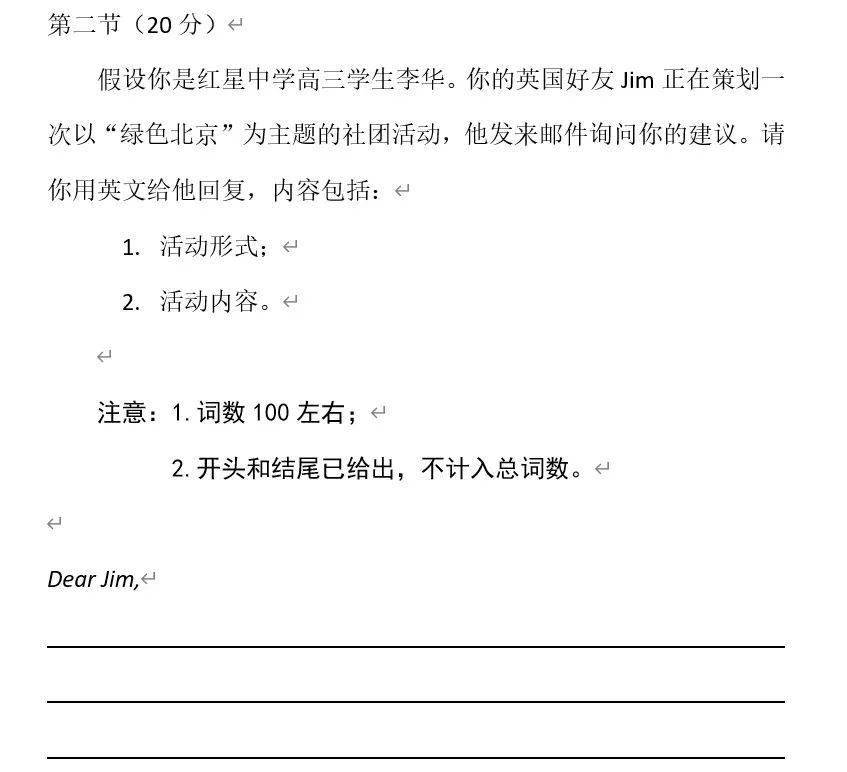 2023高考英语作文汇总_the_写作_Dear