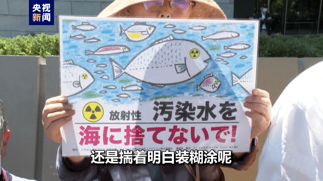 自打脸？排海设施试运行前夕，日本突称核污水危害健康