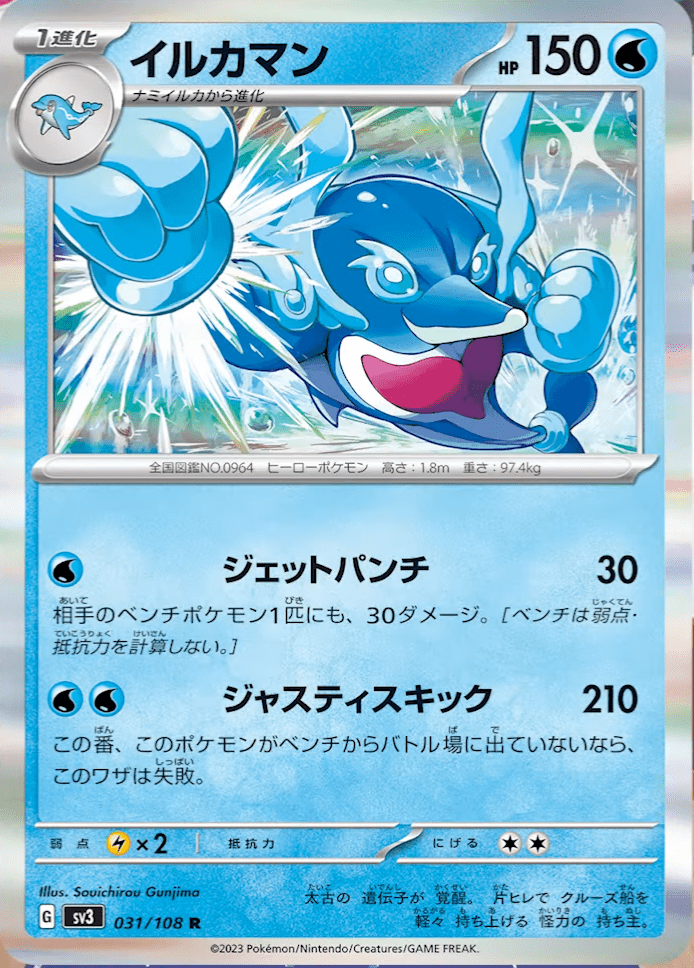 则该招式失败皮宝宝抽牌至7沙基拉斯[斗][斗] 对己方备战区宝可梦造成