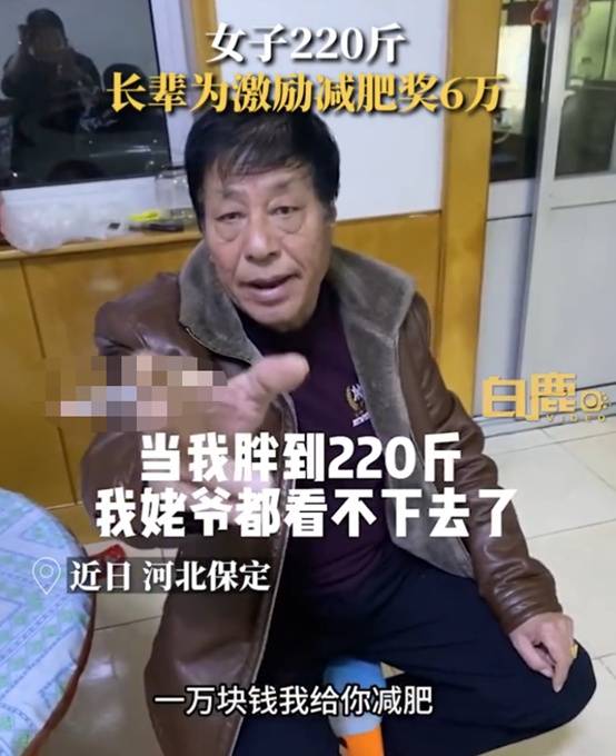 女子220斤家人为激励减肥奖6万 当事人：去医院发现有甲减和多囊