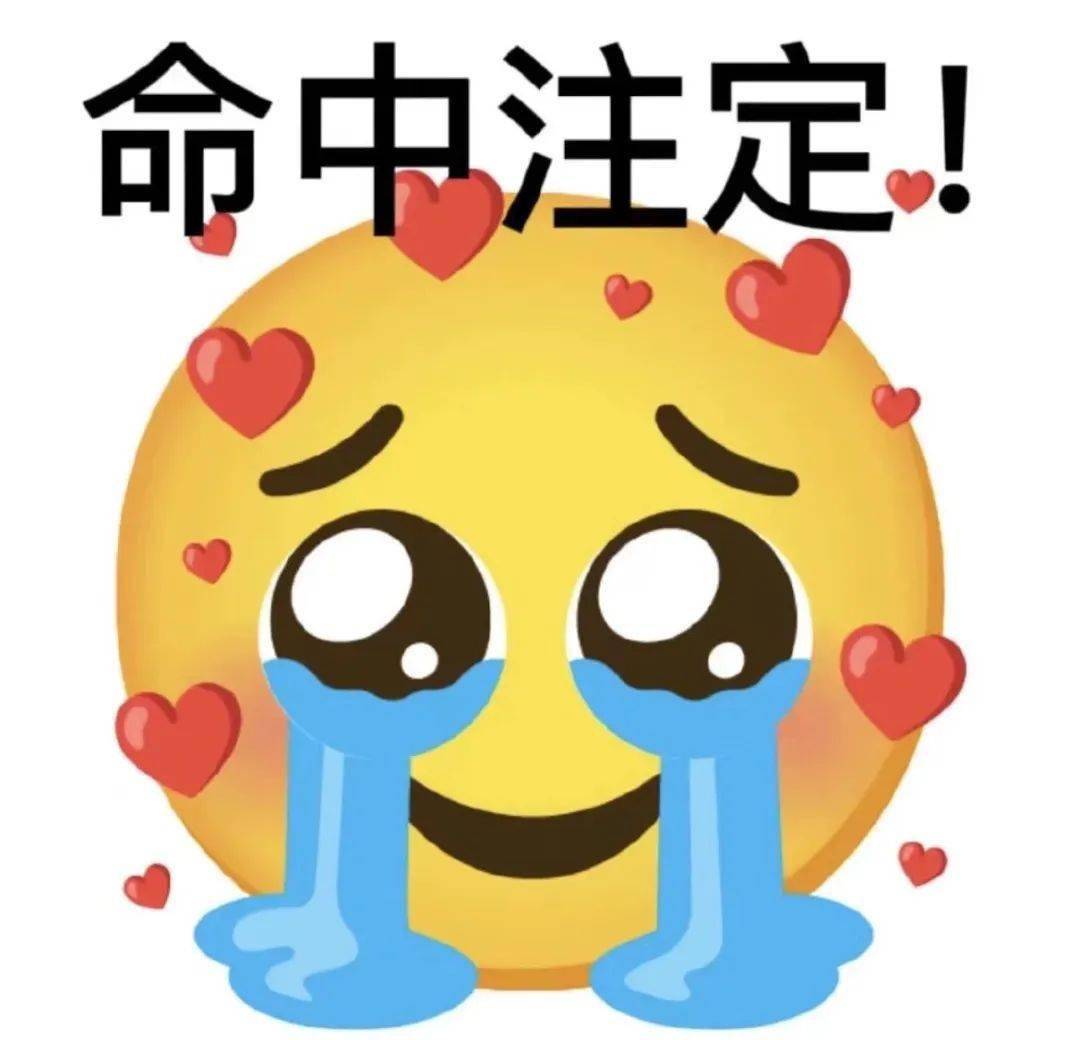 沙雕搞笑表情包:快来跟我贴贴_li_il_熊猫头