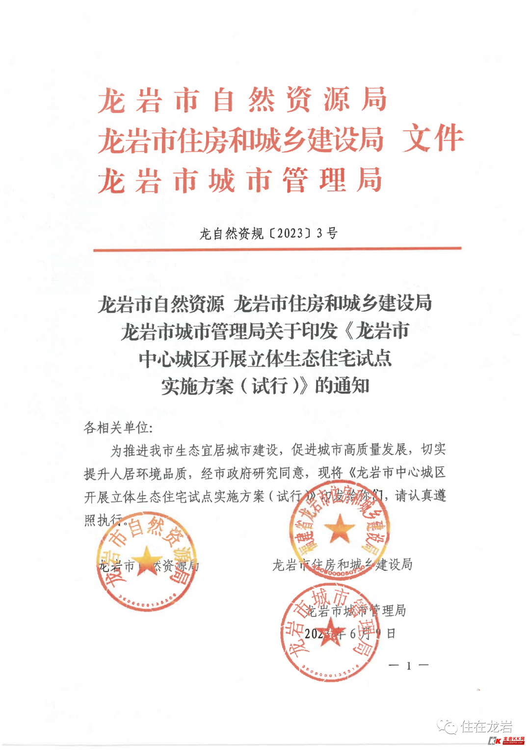 龙岩首个第四代住宅真的来了!开启全新城市生活方式