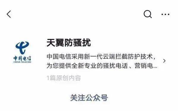 多地警方提醒：手机这个功能，建议主动关闭！_诈骗_事主_电话