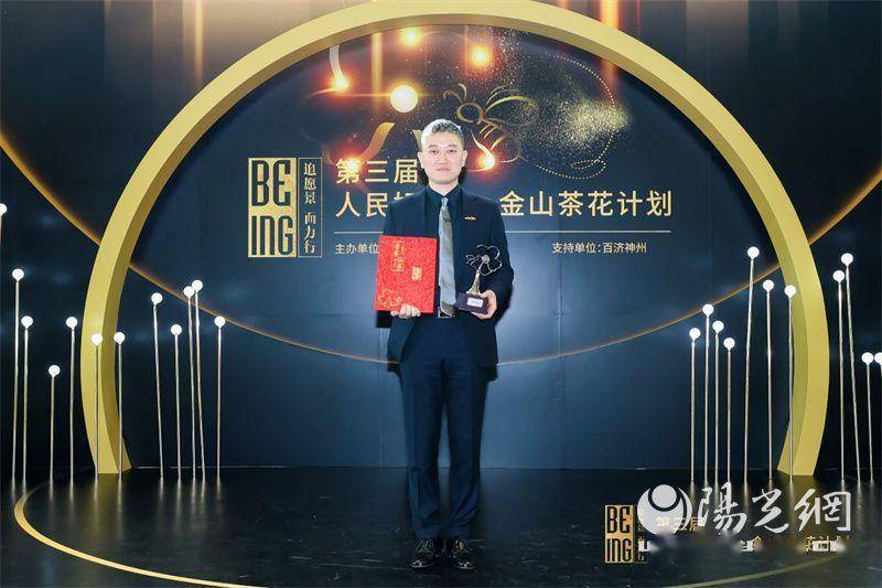 省医院郭凯获第三届"人民好医生·金山茶花计划"优秀典范_陕西省_领域