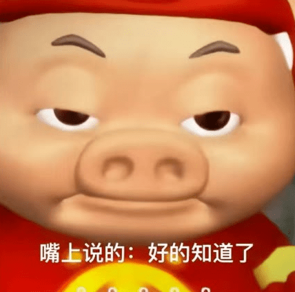 猪猪侠表情包:上班摸鱼中_熊猫头_公众_事情