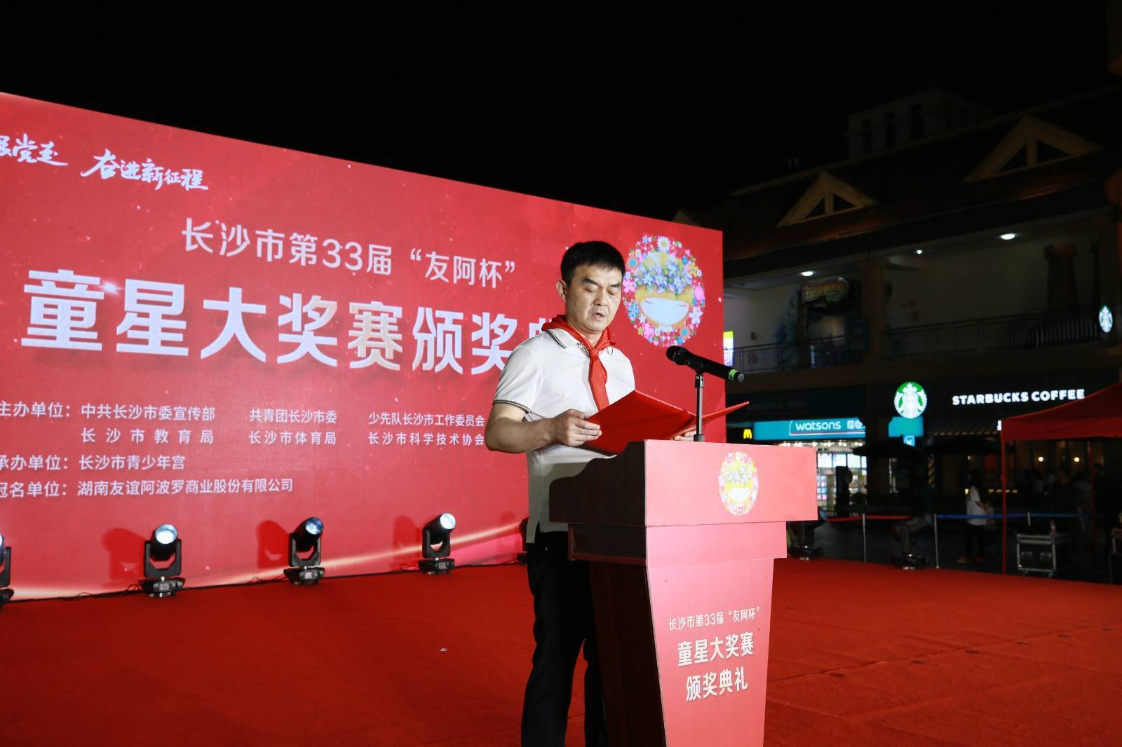 第33届"友阿杯"童星大奖赛:持续为少年儿童搭建圆梦舞台_长沙_舞蹈