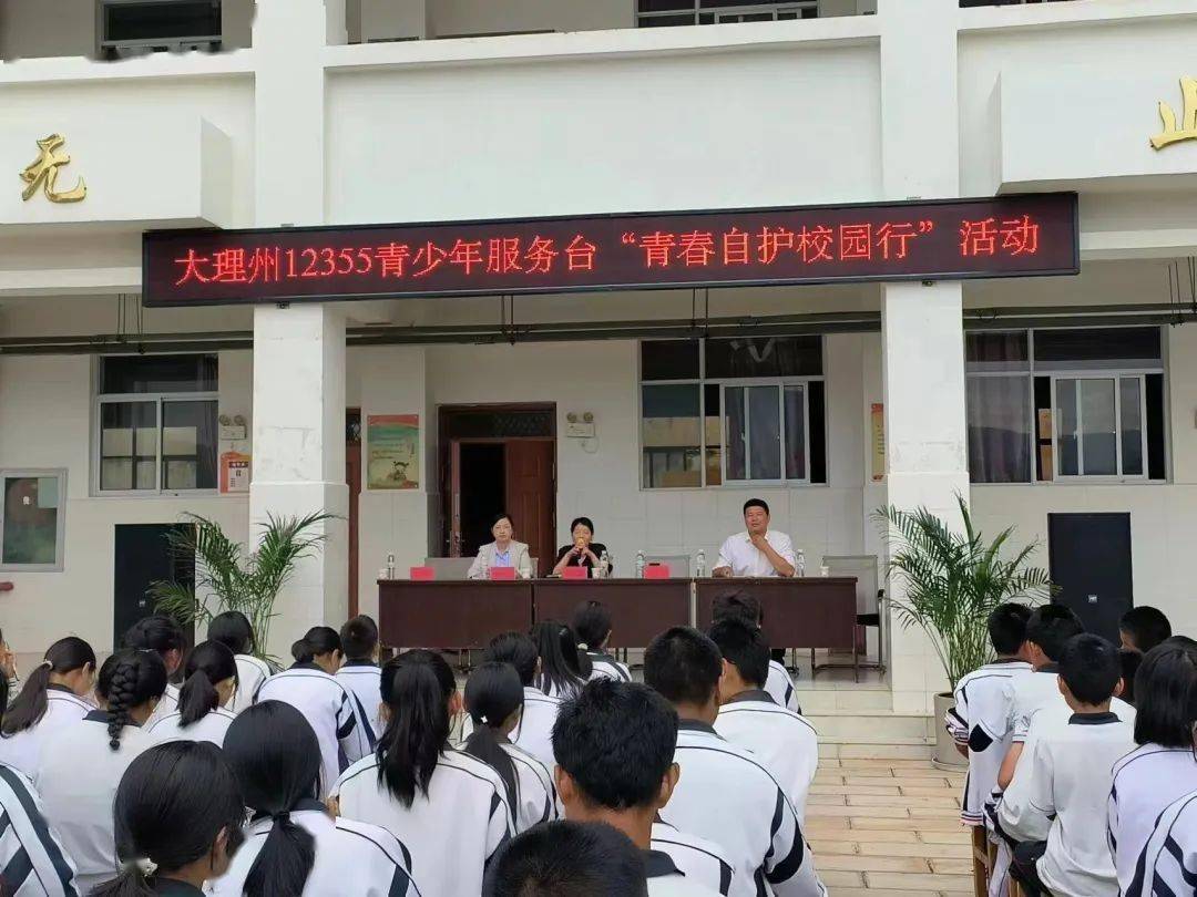 中学洱源县茈碧湖镇玉湖初级中学弥渡县德苴乡初级中学#03"守护豆蔻