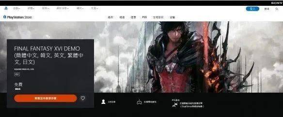 FF16》免费体验版已上架PSN 可体验2小时+内容｜实体版《暗黑破坏神4